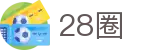 28圈 - 28圈网页版